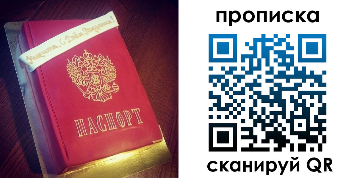 временная регистрация надежно в Артёмовском