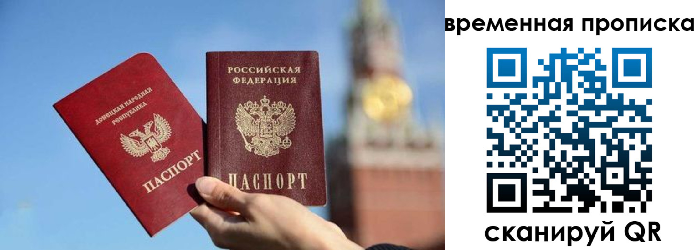 миграционный учет в Артёмовском