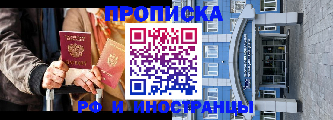 временная регистрация купить в Артёмовском