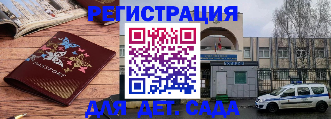 прописка для военкомата в Артёмовском