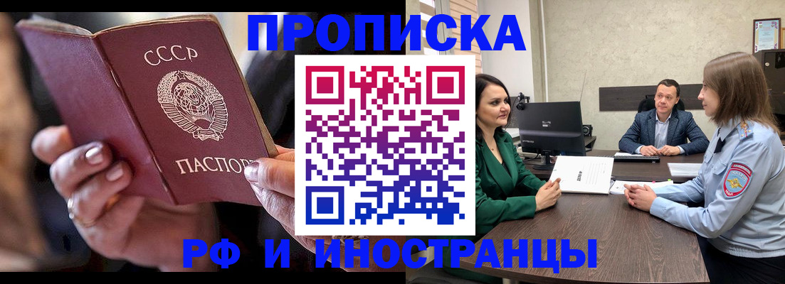 временная регистрация в Артёмовском